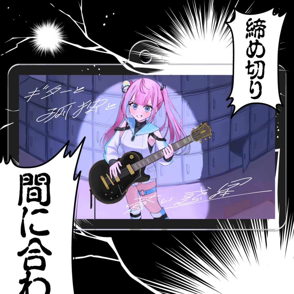 💡破茶メルル🪐 初歌ってみた記念 アクリルキーホルダー