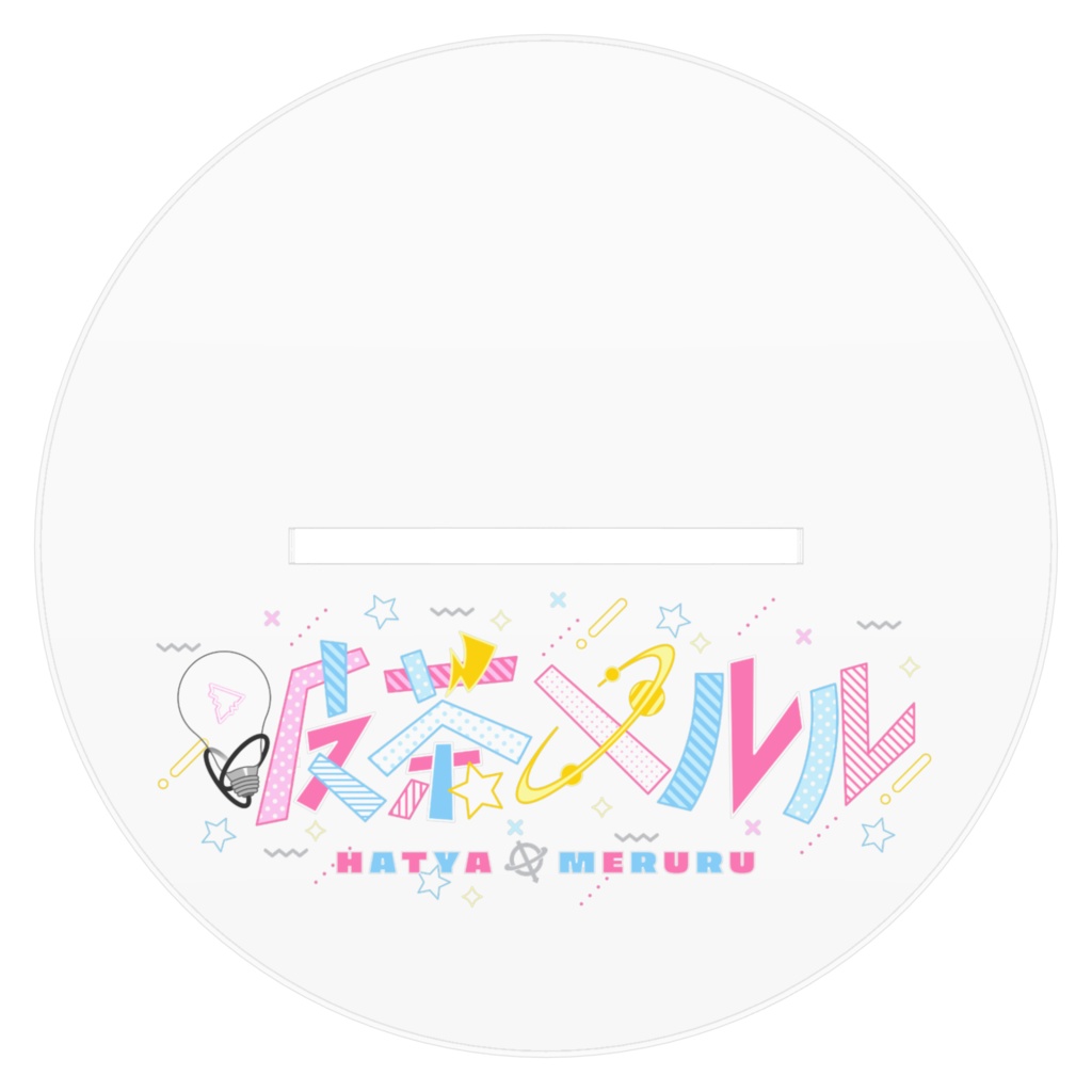 💡破茶メルル🪐 キービジュアル アクリルスタンド