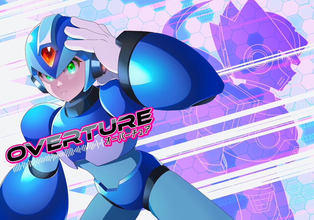 OVERTURE（オーバーチュア）