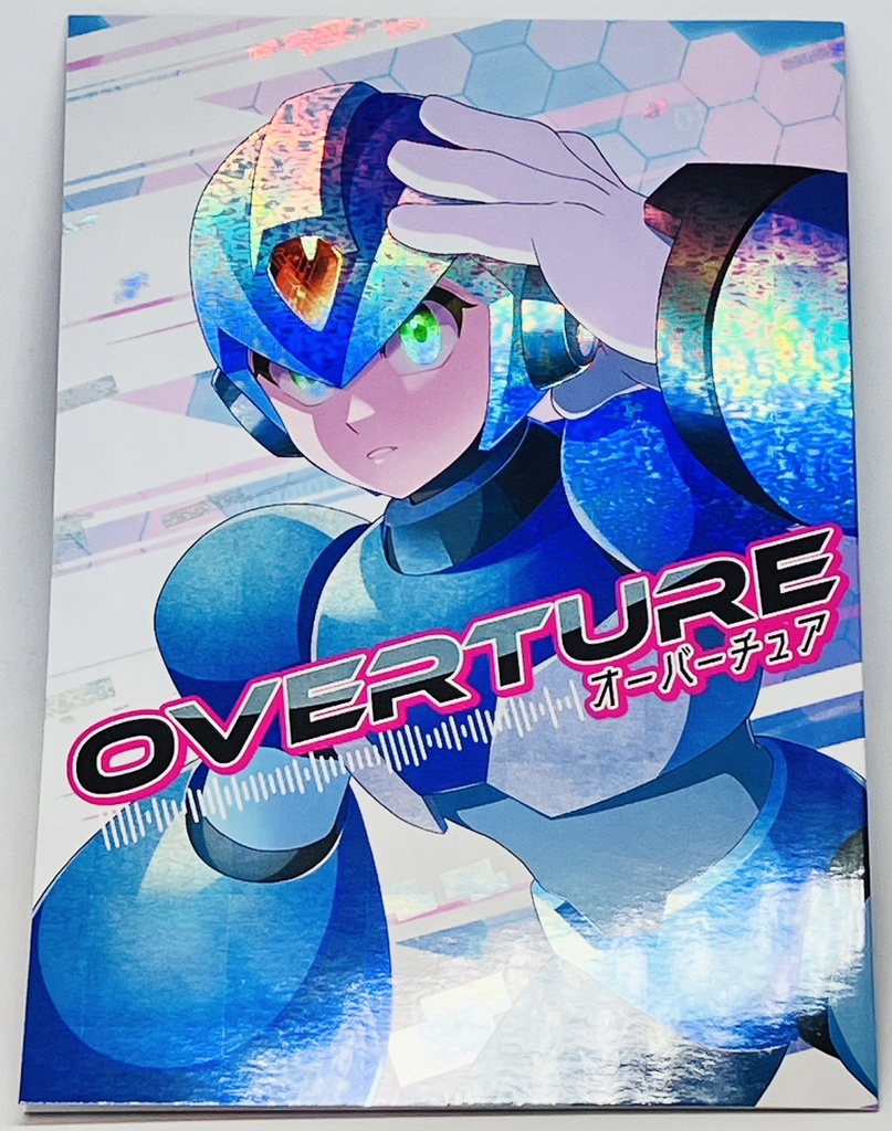 OVERTURE(オーバーチュア)