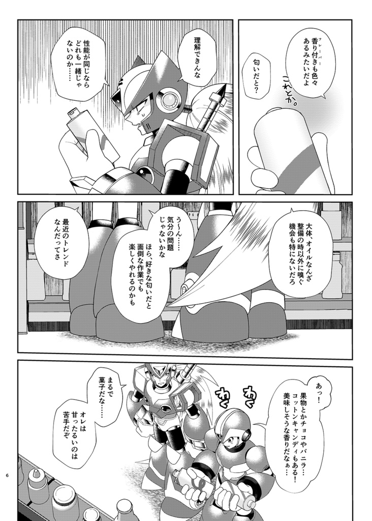 OVERTURE(オーバーチュア)