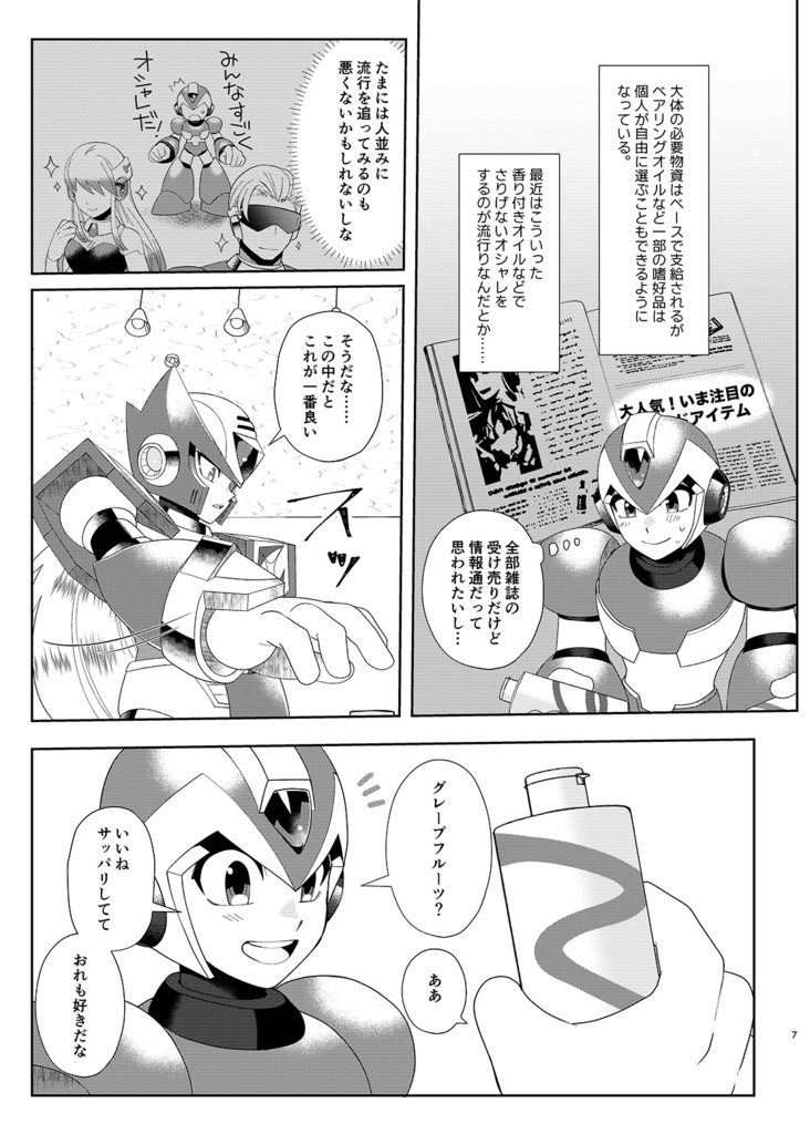 OVERTURE(オーバーチュア)