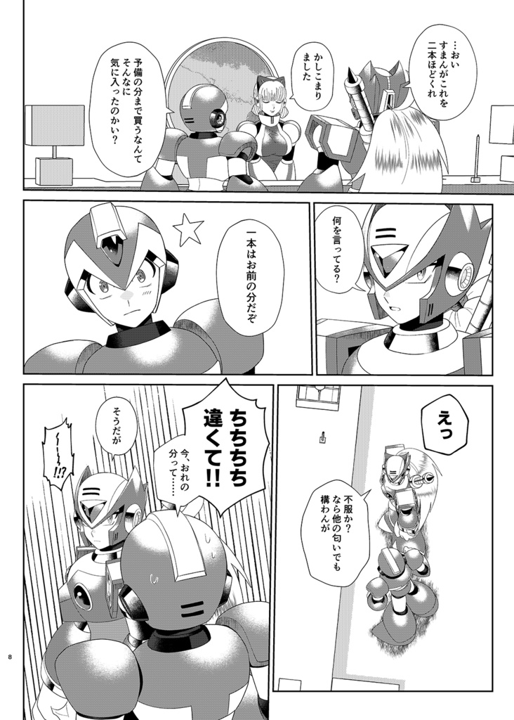 OVERTURE(オーバーチュア)