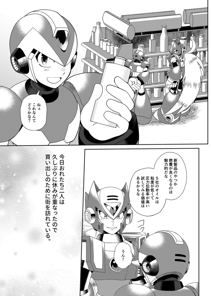 OVERTURE(オーバーチュア)