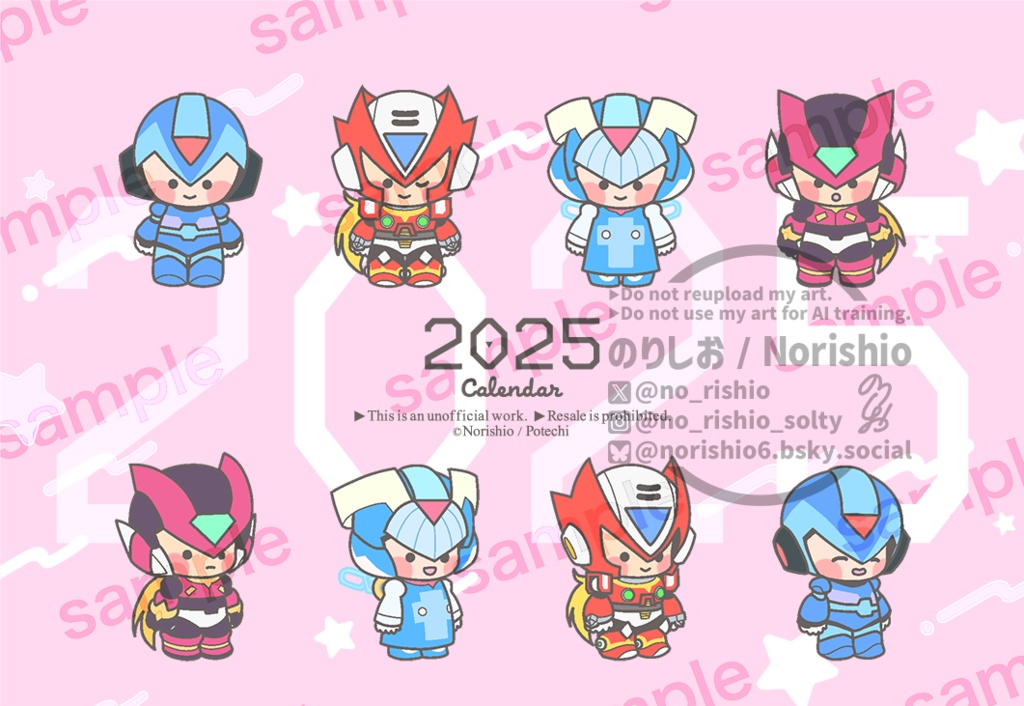 ゆるもちZEROXカレンダー