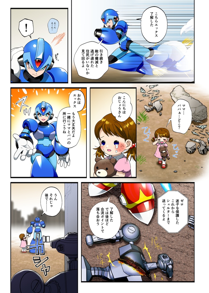 蒼穹シュガードロップス
