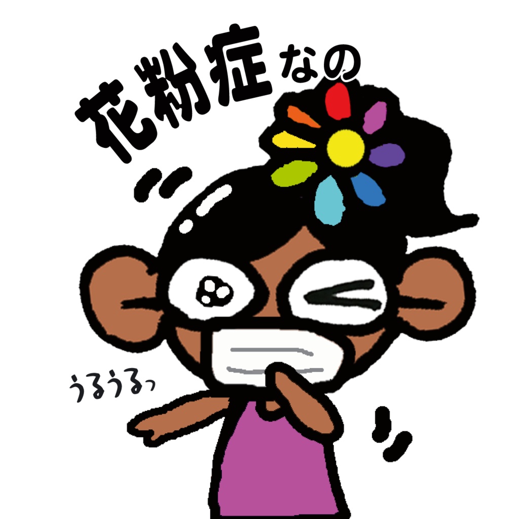 サーファーゆうこの花粉症なの缶バッジ