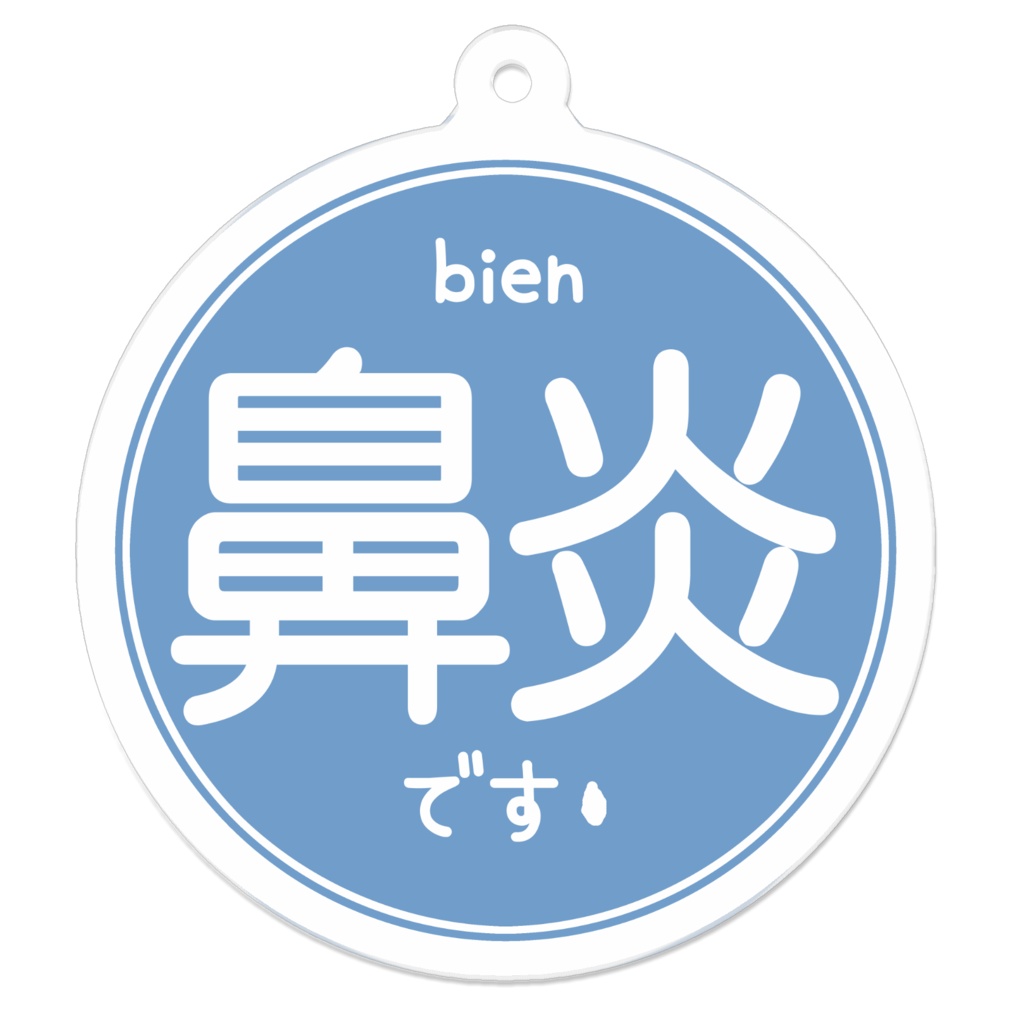 鼻炎さんマーク