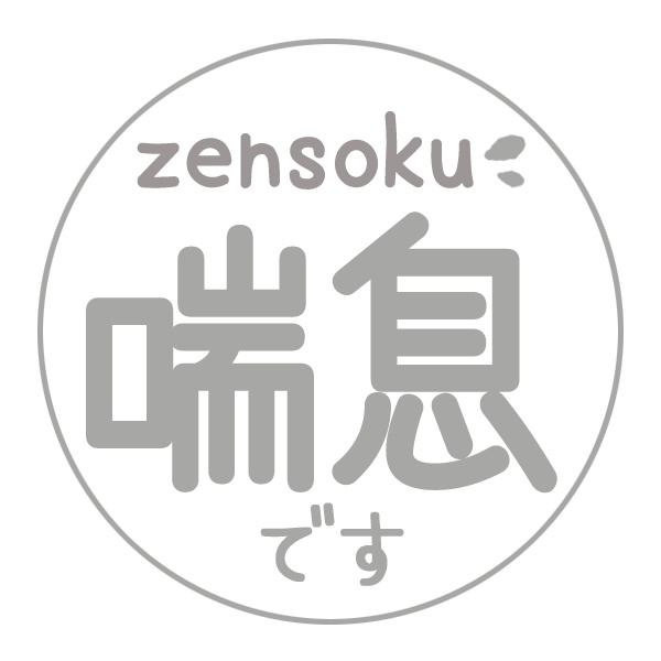 喘息(ぜんそく)さん用マスクカバー