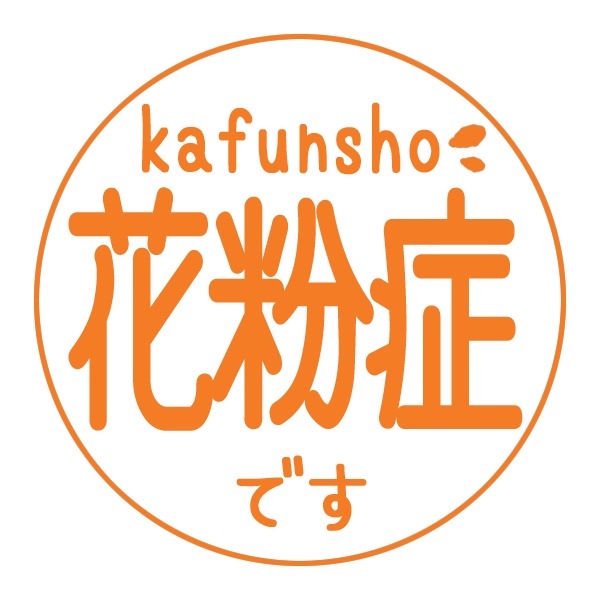 花粉症さん用マスクカバー