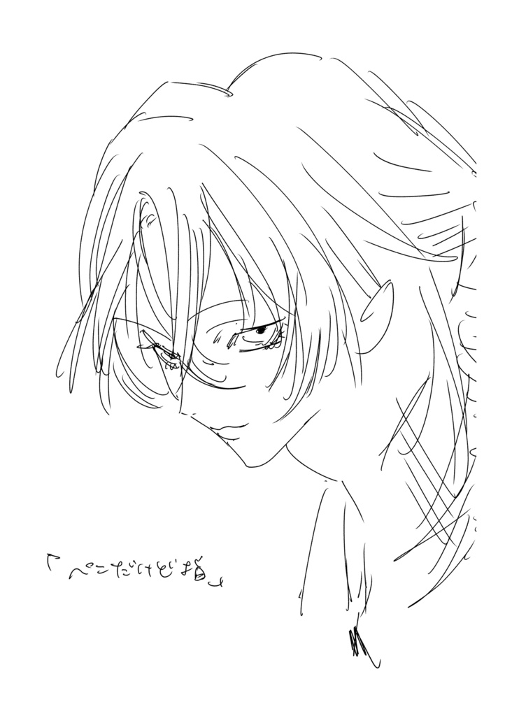 ペンだけど指