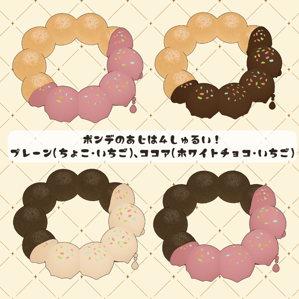 まわる!ポンデヘイロー