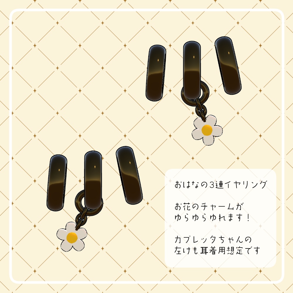 なみだほろりメガネ・おはなの3連イヤリングセット