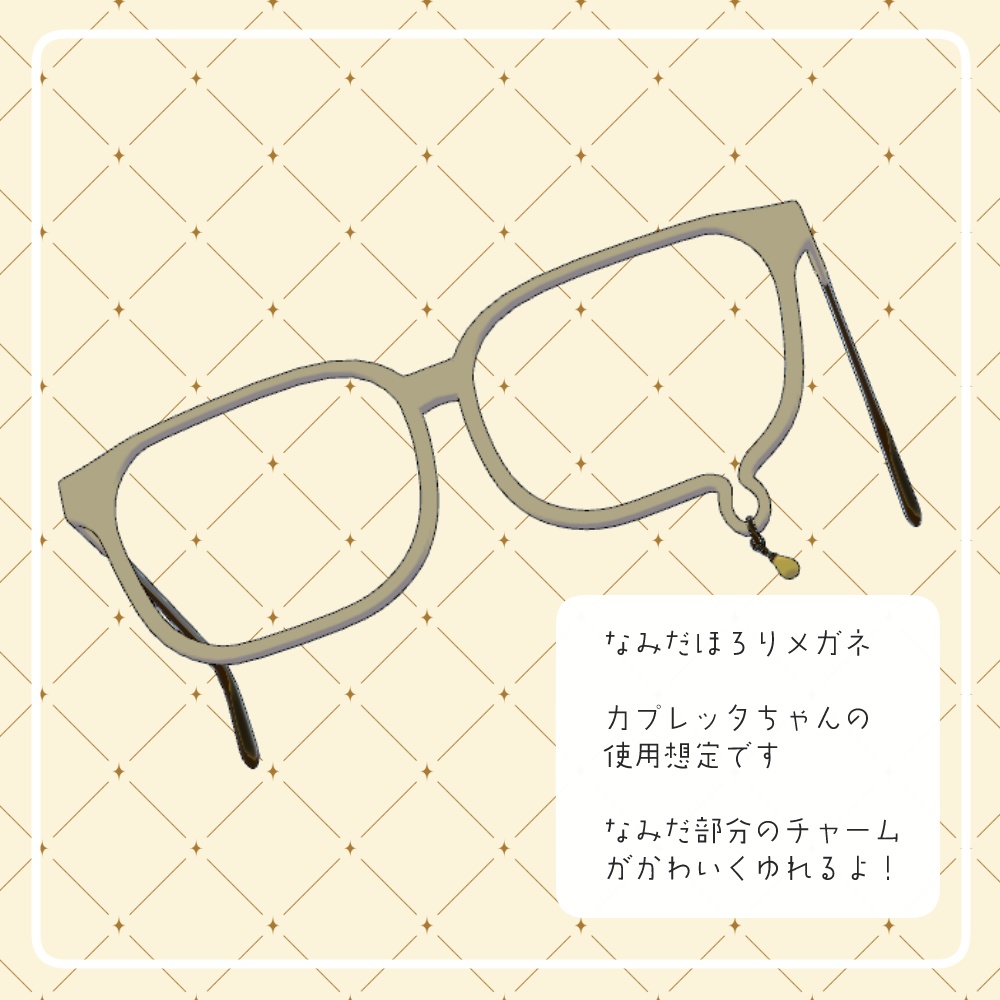 なみだほろりメガネ・おはなの3連イヤリングセット