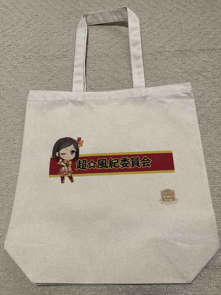 【受注生産】超☆風紀委員会トートバッグ