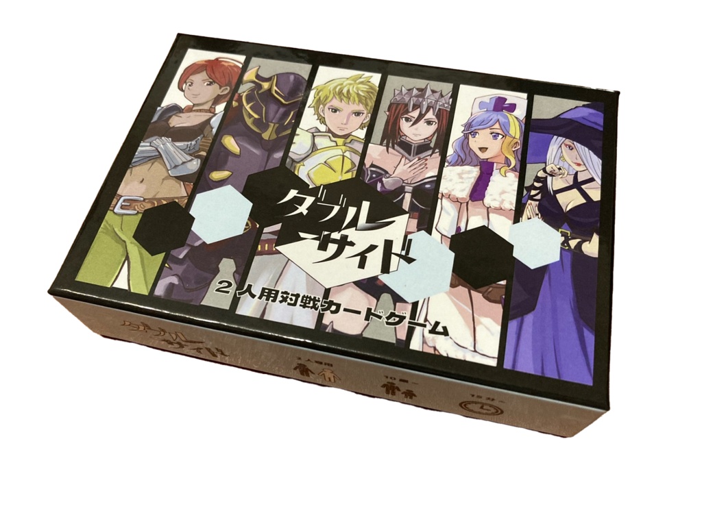 ダブルサイド ルールVer２