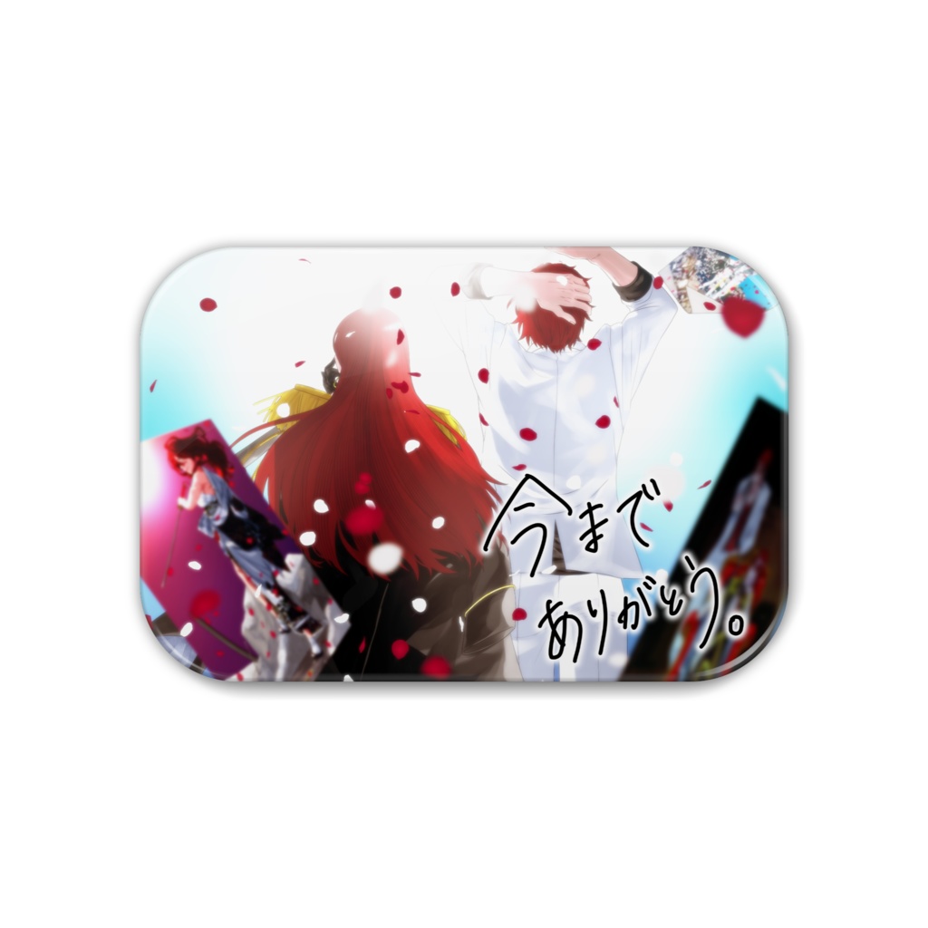 【LAST1枚絵】メッセージ入り缶バッジ