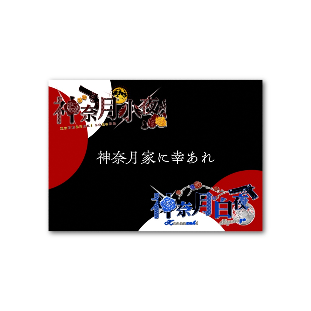 【LAST1枚絵】メッセージ入りフォト風カード