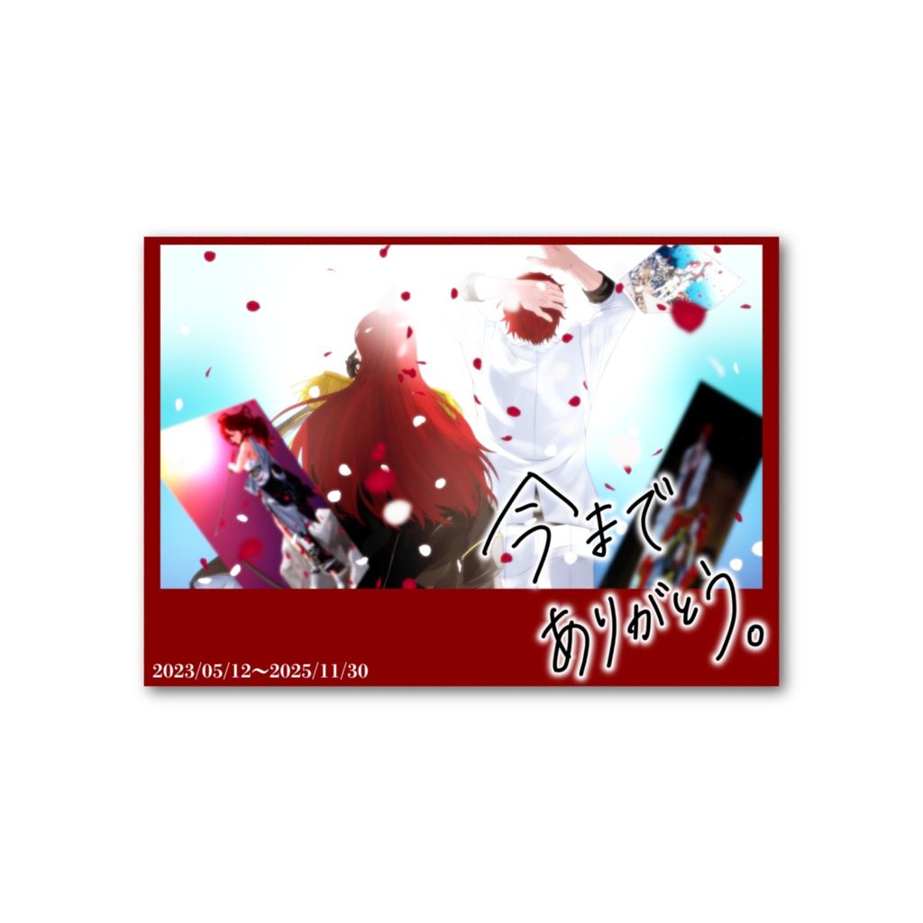 【LAST1枚絵】メッセージ入りフォト風カード