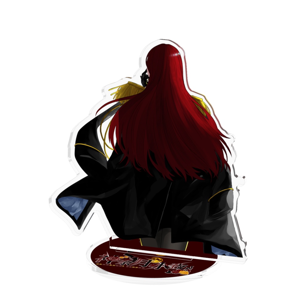 【LAST1枚絵】アクリルスタンド