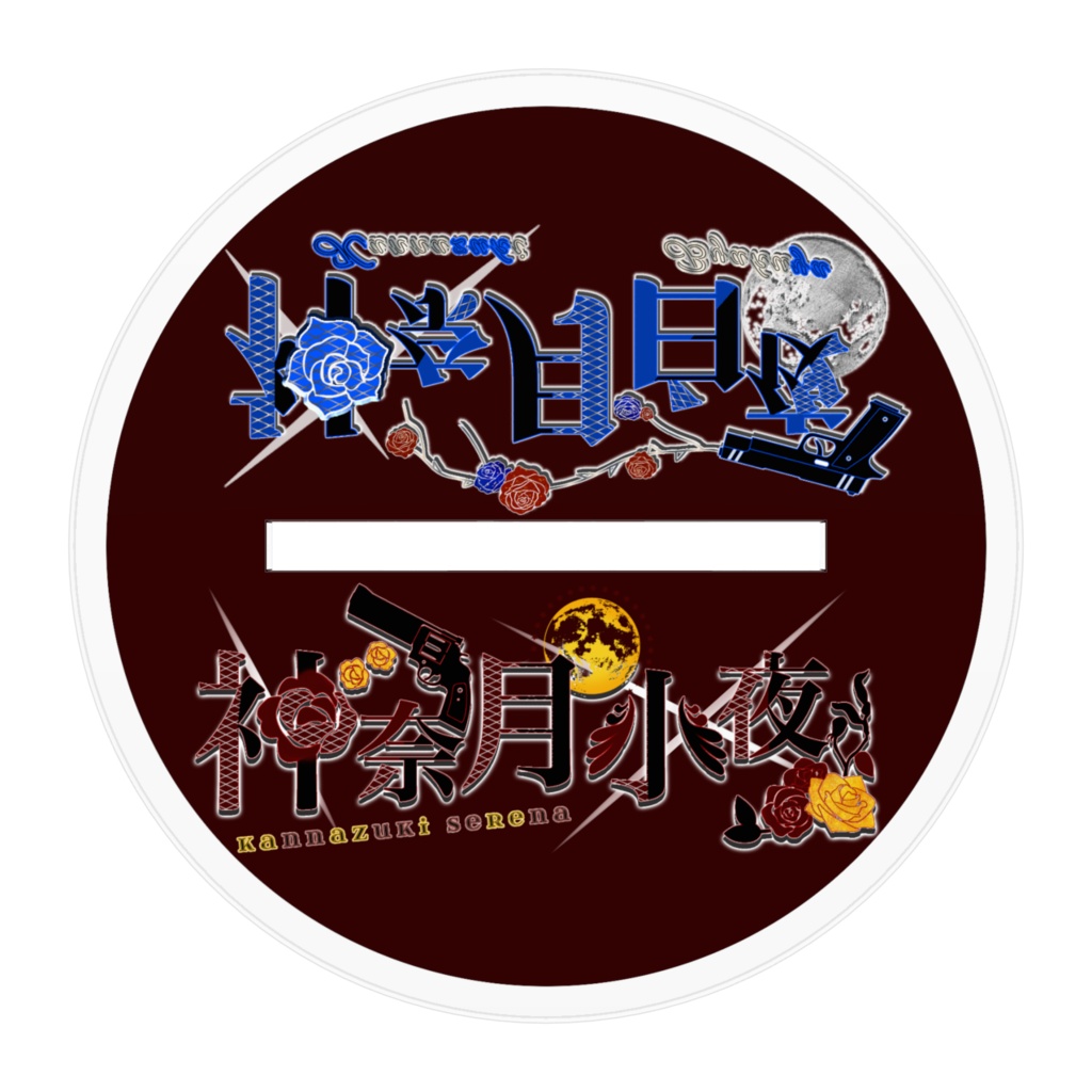 【LAST1枚絵】アクリルスタンド