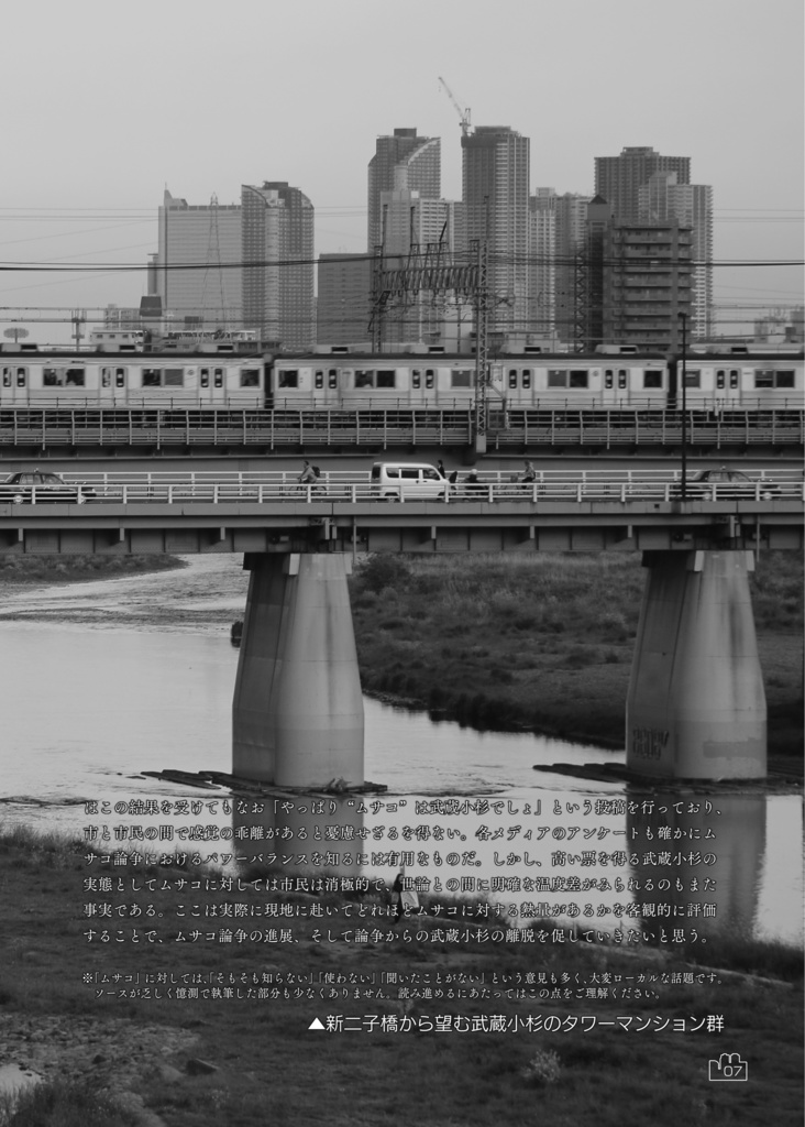 KOSUGI ─not Musaco but Kosugi.