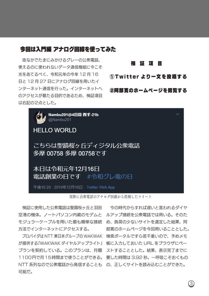 公衆電話の正しい使い方