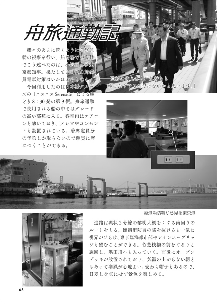 【電子版】溝口Infantry THE BEST