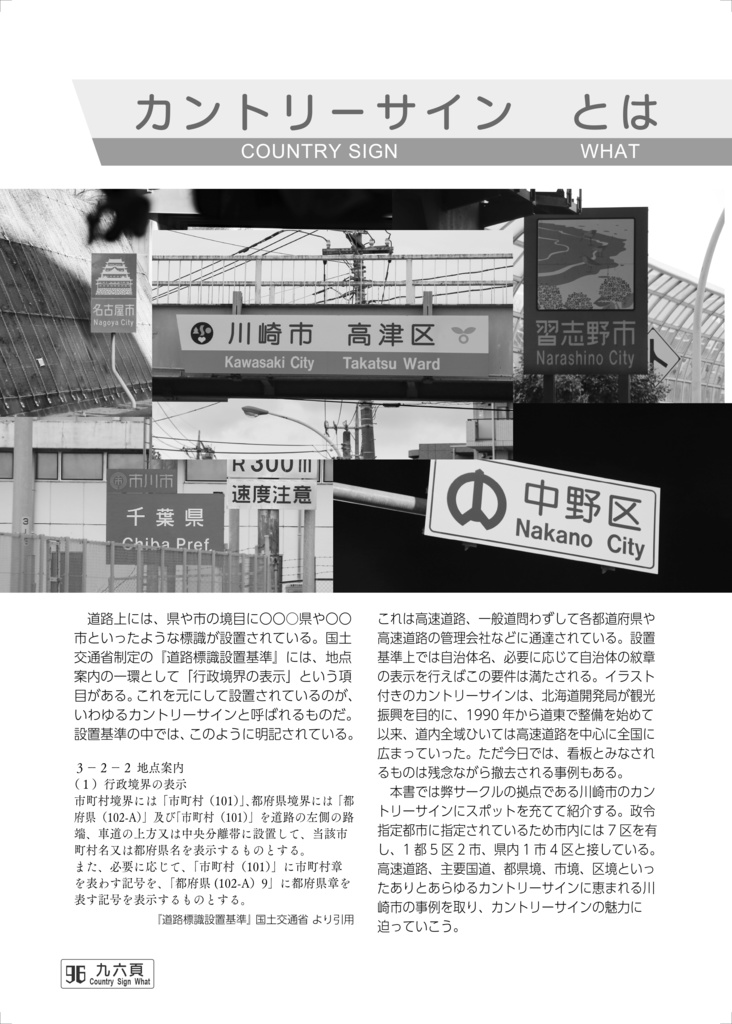 【電子版】溝口Infantry THE BEST