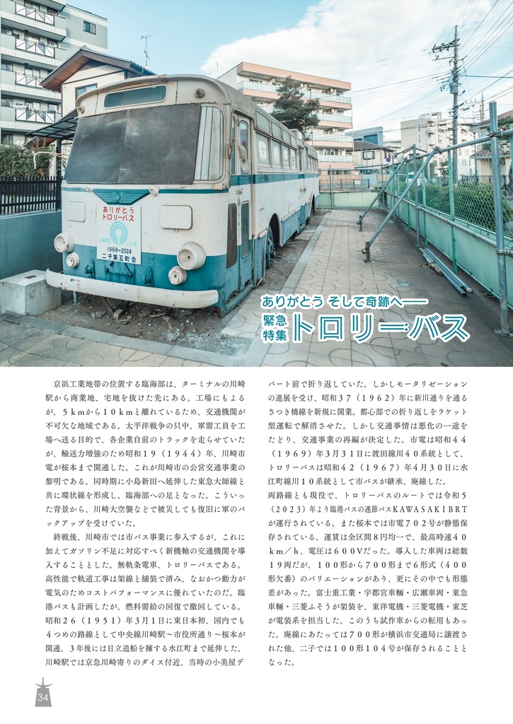 フタゴ リフレクティブ