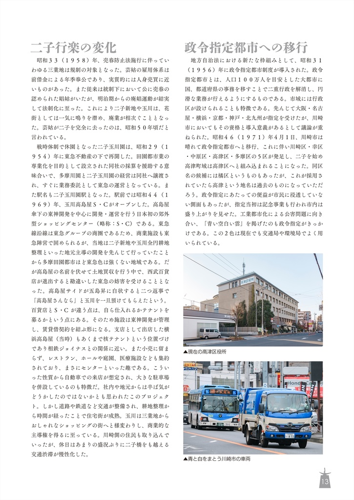 フタゴ リフレクティブ