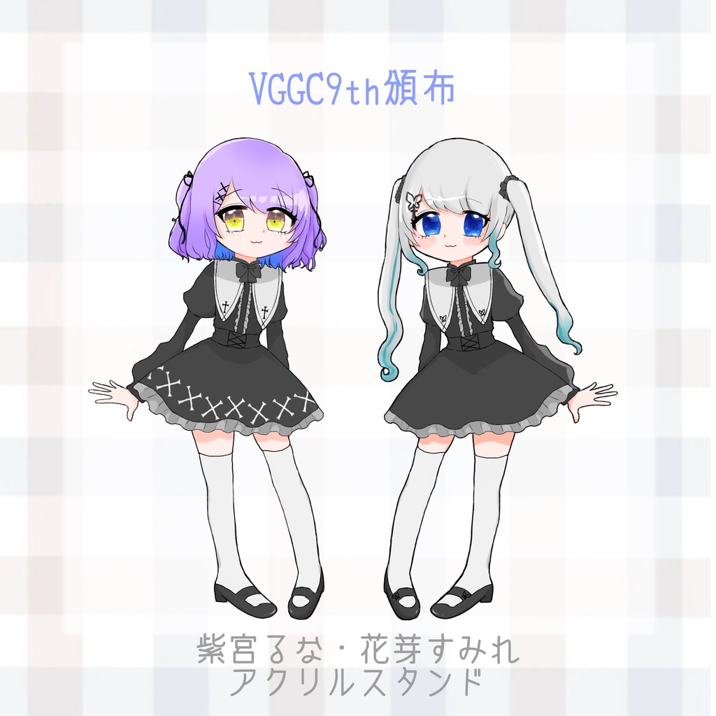 【VGGC9th】紫宮るな 花芽すみれ アクリルスタンド 