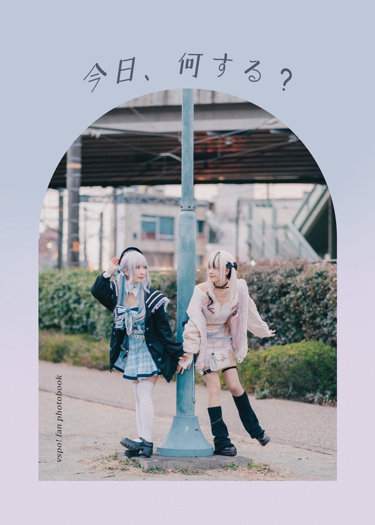 【VGGC9th】花芽すみれ・胡桃のあ 写真集