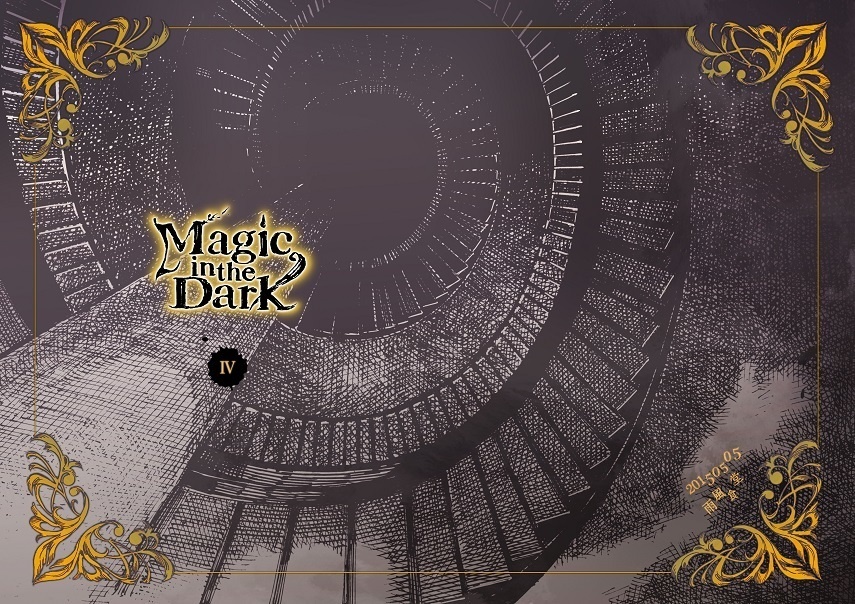 【期間限定:20%OFF】Magic in the Dark004