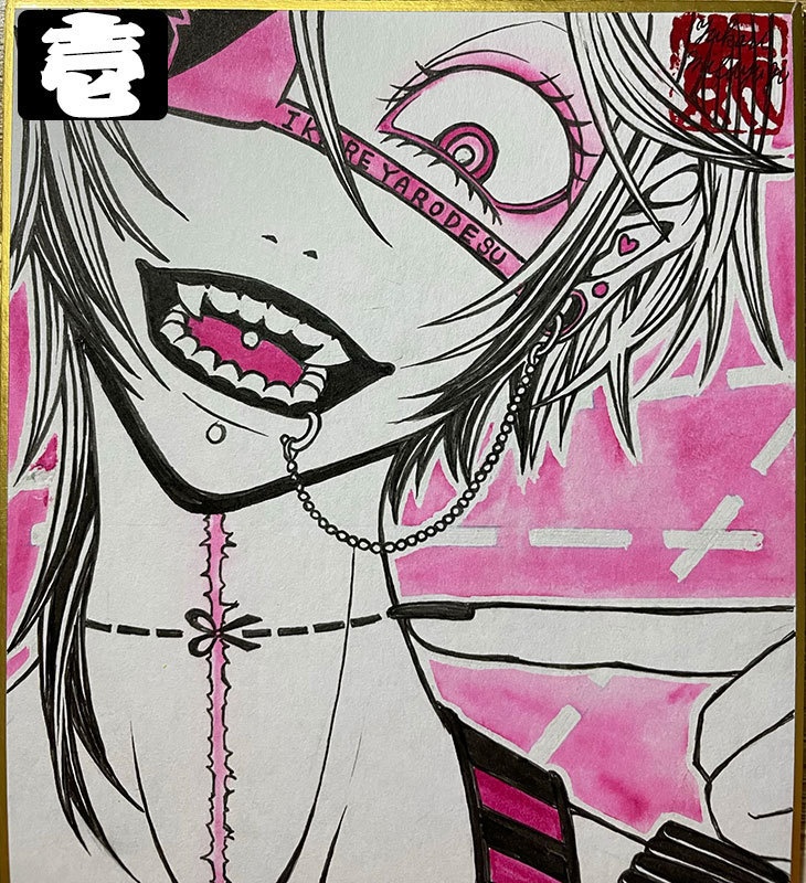 創作ミニ色紙-肆‐