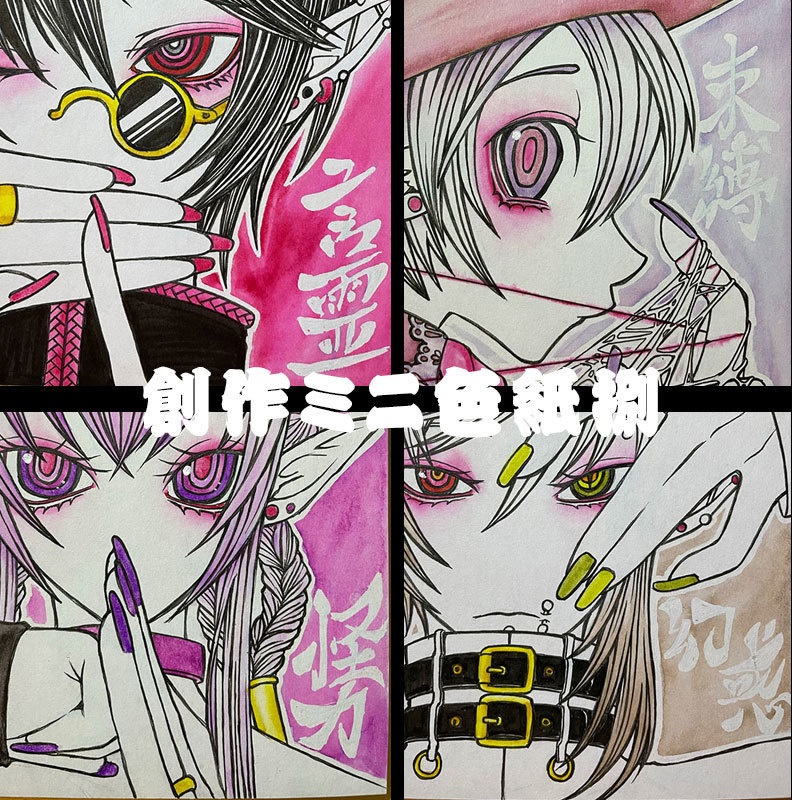 創作ミニ色紙-捌-