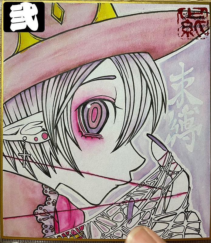 創作ミニ色紙-捌-