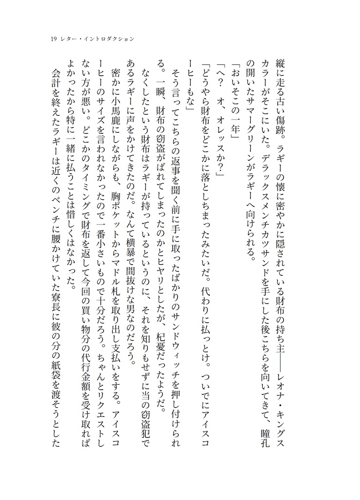 【twst夢】第二王子と白獅子の婚約者【レオナ】