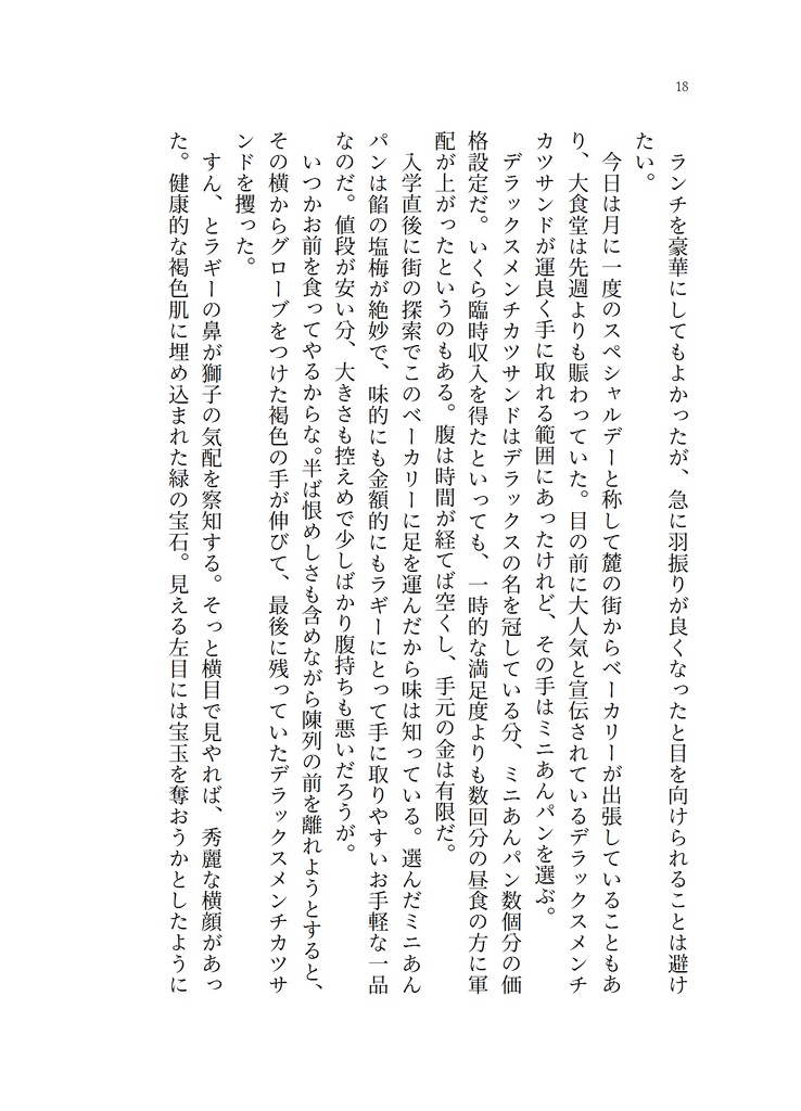 【twst夢】第二王子と白獅子の婚約者【レオナ】