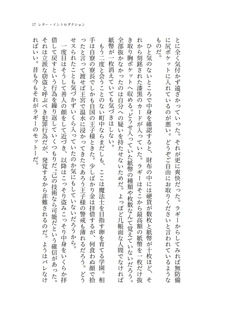 【twst夢】第二王子と白獅子の婚約者【レオナ】