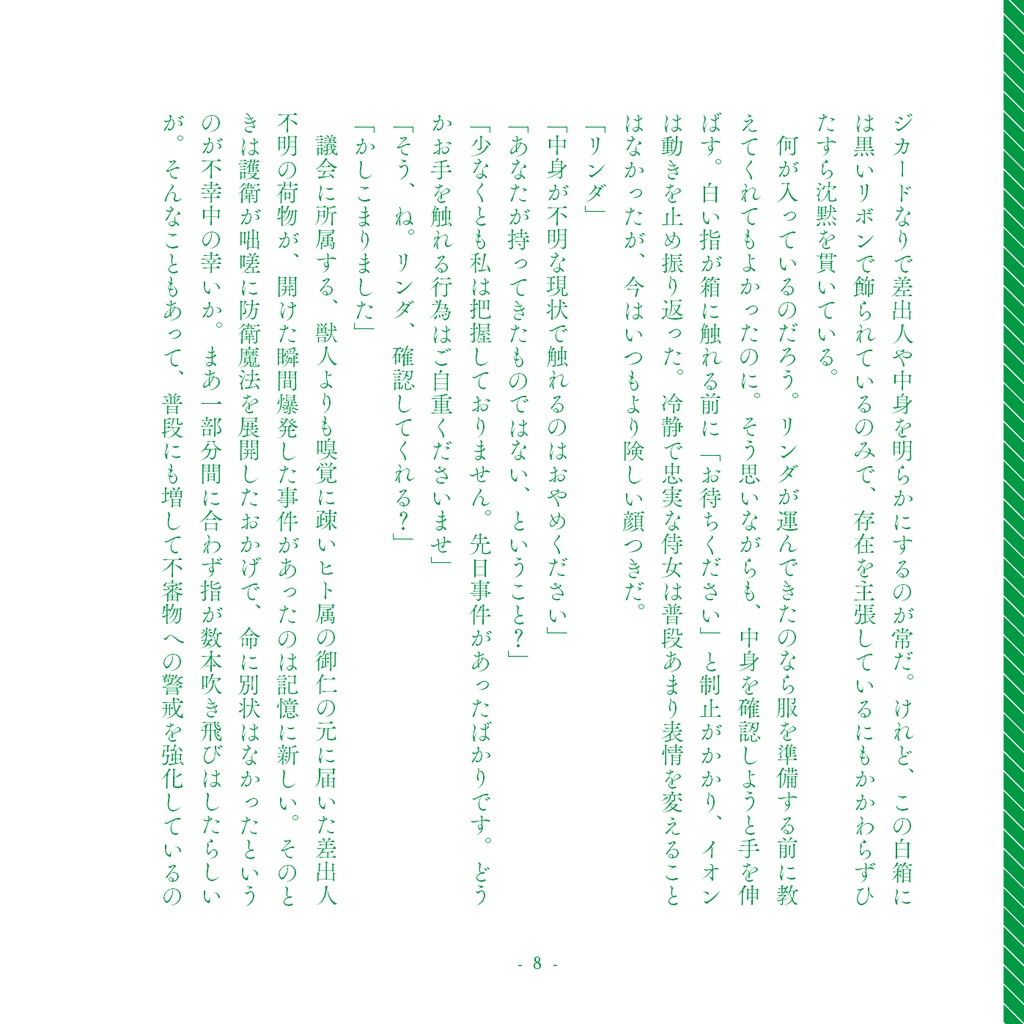 【twst夢】ねんちゃんといっしょ【レオナ】