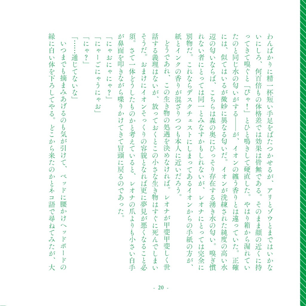 【twst夢】ねんちゃんといっしょ【レオナ】