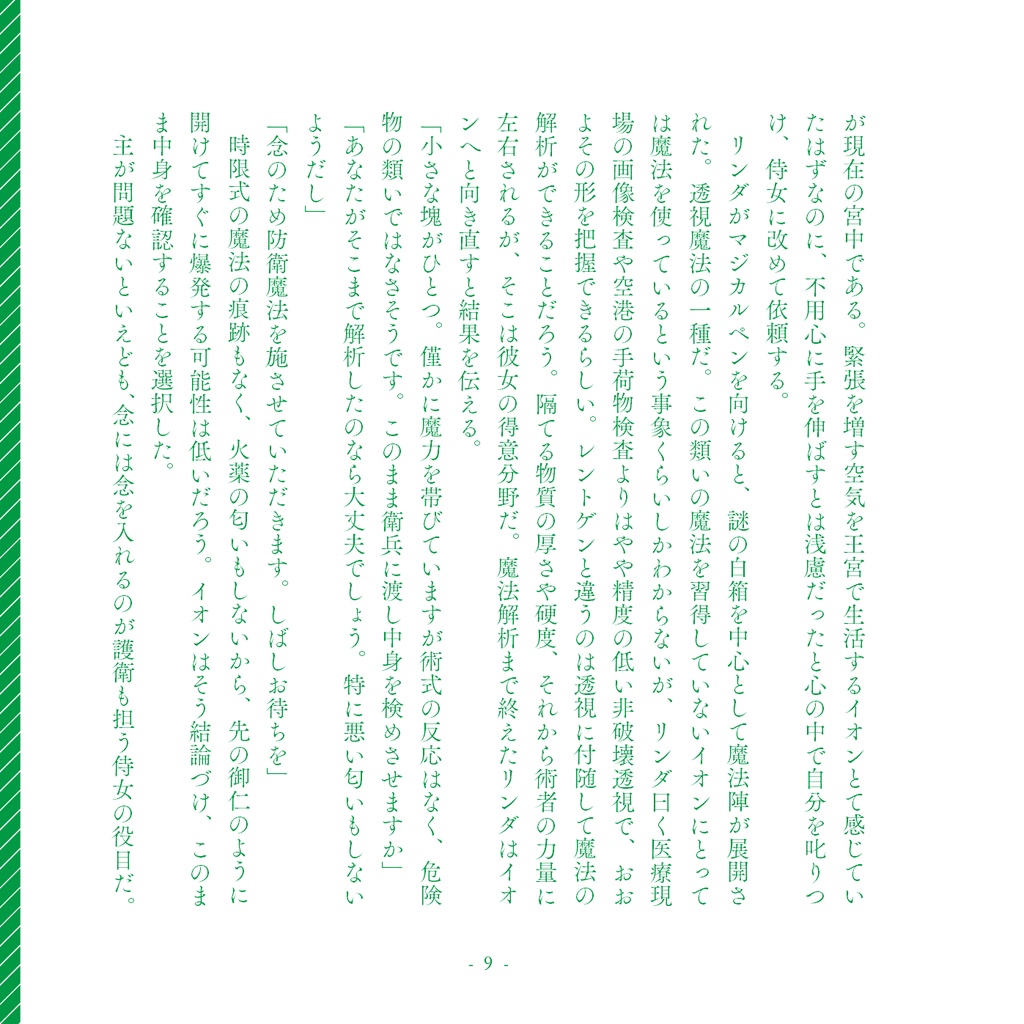 【twst夢】ねんちゃんといっしょ【レオナ】