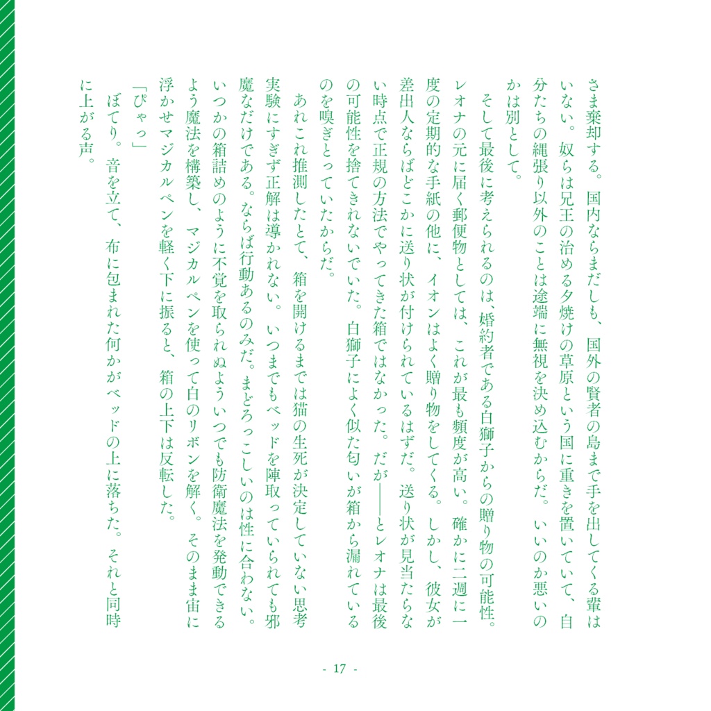 【twst夢】ねんちゃんといっしょ【レオナ】