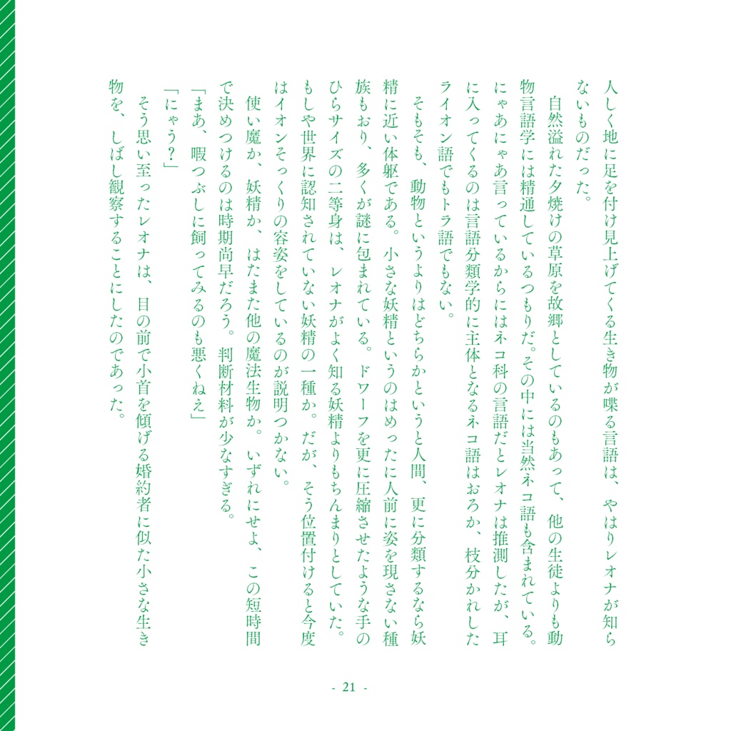 【twst夢】ねんちゃんといっしょ【レオナ】