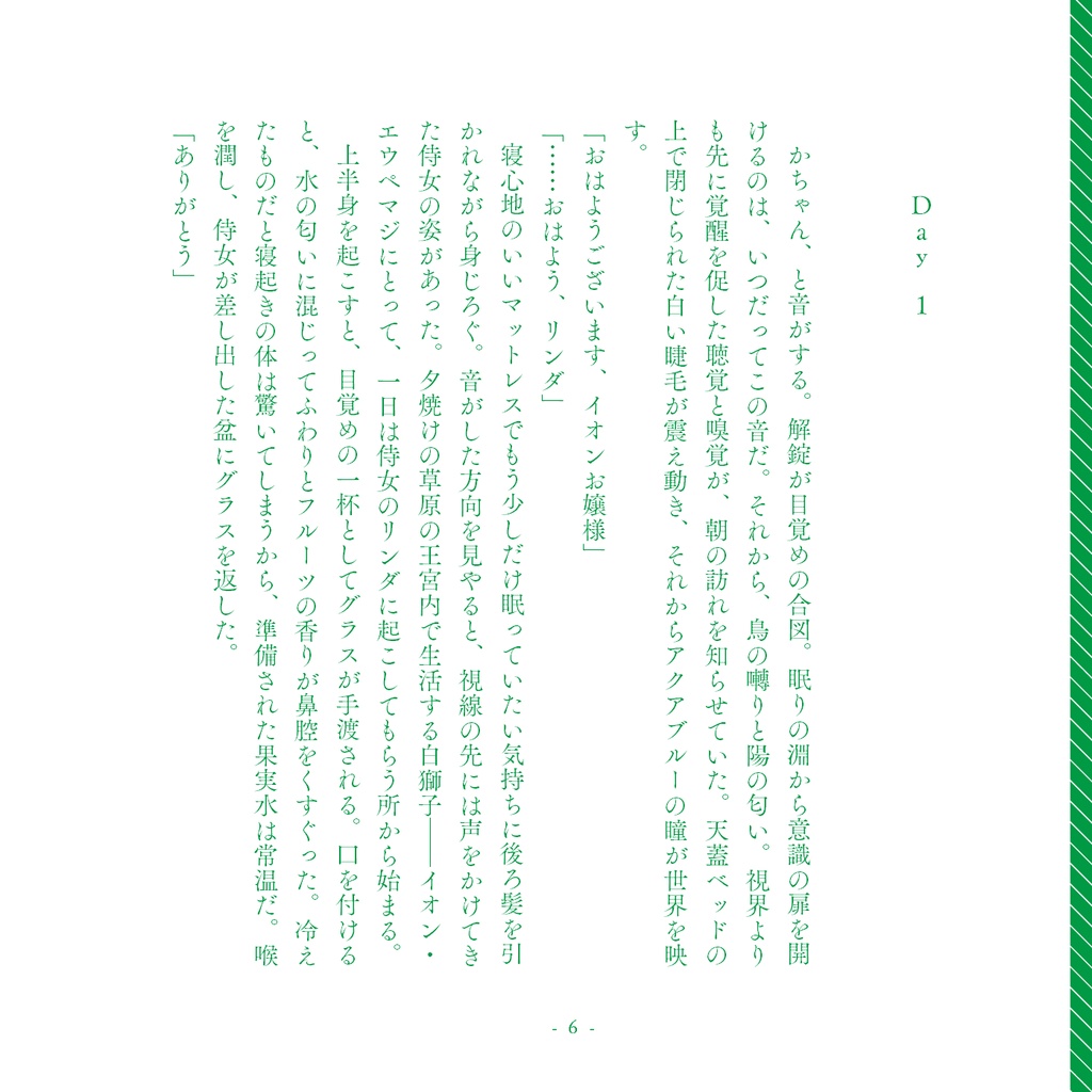 【twst夢】ねんちゃんといっしょ【レオナ】