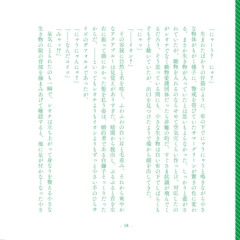 【twst夢】ねんちゃんといっしょ【レオナ】