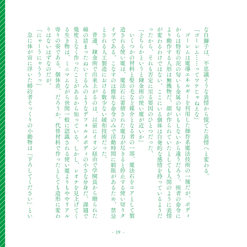 【twst夢】ねんちゃんといっしょ【レオナ】