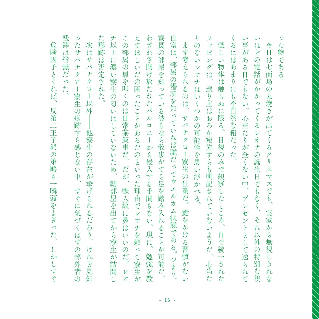 【twst夢】ねんちゃんといっしょ【レオナ】