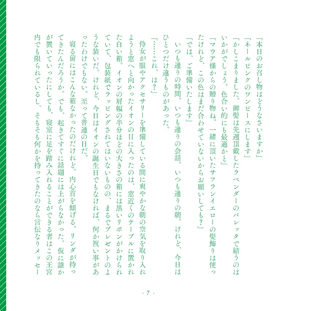 【twst夢】ねんちゃんといっしょ【レオナ】